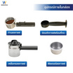 Worldtech เครื่องชงกาแฟและชา WT-CM8 SIL