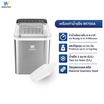 Worldtech เครื่องทำน้ำแข็ง WT-IM700 Silver