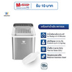 Worldtech เครื่องทำน้ำแข็ง WT-IM700 Silver