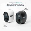 RECO กล้องวงจรปิด IP Camera รุ่น Smart Wifi