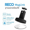 RECO ที่ยึดฐานแม่เหล็ก MagLink