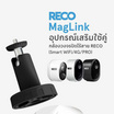 RECO ที่ยึดฐานแม่เหล็ก MagLink