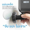 RECO ที่ยึดฐานแม่เหล็ก MagLink
