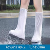 รองเท้ากันน้ำ กันฝน กันน้ำเข้า กันพื้นยางกันลื่น pvc สีขาว