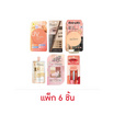 AR ชุดเซ็ทเครื่องสำอาง (6ชิ้น)