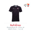 เสื้อ Replica Sea Games 2025 สีดำ