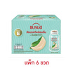 แบรนด์รังนกพร้อมดื่ม กลิ่นใบเตยดีไลท์ 150 มล. (ยกแพ็ก 6 ขวด)