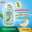 แบรนด์รังนกพร้อมดื่ม กลิ่นใบเตยดีไลท์ 150 มล. (ยกแพ็ก 6 ขวด)