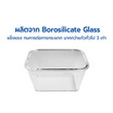 กล่องแก้ว ถนอมอาหาร Borosilicate Glass ขนาด 2600ml.