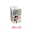 La Glace คอนซีลเลอร์ Ideal Airy Concealer 2 กรัม #0.5Yogurt Beige (แพ็ก 6 ชิ้น)