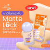 Nami รองพื้น Make Up Pro Matte Lock Skin Tint 35 กรัม