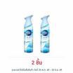 แอมบิเพอร์ สเปรย์ กลิ่นลินินแอนด์สกาย 275 มล.
