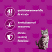 วิสกัส อาหารแมว ชนิดเปียก สูตรแมวโต รสปลาทูน่าและปลาเนื้อขาว 80 ก.
