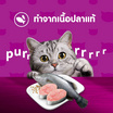 วิสกัส อาหารแมว ชนิดเปียก สูตรแมวโต รสปลาทูน่าและปลาเนื้อขาว 80 ก.