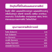 วิสกัส อาหารแมว ชนิดเปียก สูตรแมวโต รสไก่ 80 ก.