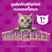 วิสกัส อาหารแมว ชนิดเปียก สูตรแมวโต รสไก่ 80 ก.
