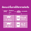 วิสกัส อาหารแมว ชนิดเปียก สูตรแมวสูงวัย รสปลาทูน่า 80 ก.