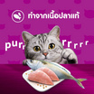 วิสกัส อาหารแมว ชนิดเปียก สูตรแมวสูงวัย รสปลาทู 80 ก.