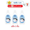 เบบี้มายด์ สเปเชียลคอลเล็กชัน โพก้าซัง ออร์แกนิก เบบี้บาธ 180 มล. (แพ็ก 3 ชิ้น)