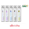 Golden ปากกาเจลแฟนซี 0.5 มม. คละแบบ (แพ็ก 5 ด้าม)