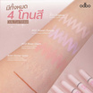 Odbo ปากกาดอลลี่อาย Dolly Eye Maker 0.5 + 0.2 กรัม