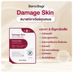 บาโนบากิ ดาเมจ สกิน พรีเมี่ยม มาสก์ 25 มล.