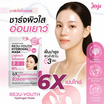 Joji Secret Young แผ่นมาสก์หน้า Reju-Youth Hydrogel Mask 34 กรัม (แพ็ก 10 ชิ้น)