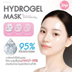 Joji Secret Young แผ่นมาสก์หน้า Reju-Youth Hydrogel Mask 34 กรัม (แพ็ก 10 ชิ้น)