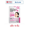 Joji Secret Young แผ่นมาสก์หน้า Reju-Youth Hydrogel Mask 34 กรัม (แพ็ก 10 ชิ้น)
