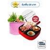 Sonar เซ็ตเตาย่างบาร์บีคิวพร้อมชุดทำอาหารเช้าและหม้อต้มไฟฟ้า รุ่น SF-M46/JK-250S