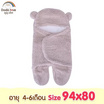 DODOLOVE ผ้าห่มเด็ก อายุ 4-6 เดือน 94x80 ซม. เทา