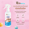 ORA PET CARE เพ็ท ดีโอ สเปรย์