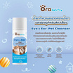 ORA PET CARE อายแอนด์เอียร์ เพ็ท คลีน