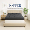 Home Best ที่นอนท็อปเปอร์ใยสังเคราะห์ Topper ความหนา 10 นิ้ว หนาพิเศษ