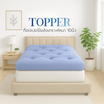 Home Best ที่นอนท็อปเปอร์ใยสังเคราะห์ Topper ความหนา 10 นิ้ว หนาพิเศษ