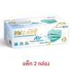 Hi-Care Air หน้ากากอนามัย แผ่นกรอง 3 ชั้น (สีเขียว) (แพ็กคู่)