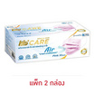 Hi-Care Air หน้ากากอนามัย แผ่นกรอง 3 ชั้น (สีชมพู) (แพ็กคู่)