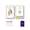 Ausiris ทองคำแท่ง 96.5% น้ำหนัก 0.6 กรัม Happy Wedding