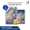 Ausiris ทองคำแท่ง 96.5% น้ำหนัก 1 กรัม ประสบความสำเร็จ