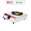 SMARTHOME เตาแก๊สหัวเดี่ยวสแตนเลส รุ่น SM-GA1H-09