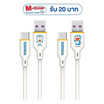 Amaze One Cable Type C A-DMC8028 คละลาย White