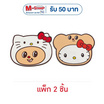 แผ่นรองแก้ว Hello Kitty X Butterbear (แพ็ก 2 ชิ้น)
