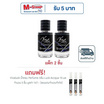 Vivaluck น้ำหอม Perfume กลิ่นLuck Cool 30 มล. (แพ็ก 2 ชิ้น)
