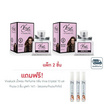 Vivaluck น้ำหอม Perfume กลิ่นMiss Viva 30 มล. (แพ็ก 2 ชิ้น)