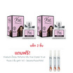 Vivaluck น้ำหอม Perfume กลิ่นMiss Viva 30 มล. (แพ็ก 2 ชิ้น)