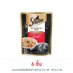 ชีบา อาหารแมว ชนิดเปียก สูตรแมวโต ปลาทูน่า ไก่และโบนิโตะเฟลค 70 ก.