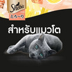 ชีบาเมลตี้ ขนมแมวเลีย สูตรแมวโต รสคัทสึโอะและคัทสึโอะแซลมอน 12ก. (แพ็ก 4 ชิ้น)