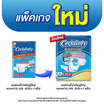 เซอร์เทนตี้ผ้าอ้อมผู้ใหญ่แบบเทป แพ็กกลาง ไซซ์ XL-XXL ห่อละ 8 ชิ้น