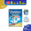 เซอร์เทนตี้ผ้าอ้อมผู้ใหญ่แบบเทป แพ็กกลาง ไซซ์ XL-XXL ห่อละ 8 ชิ้น
