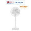 COCOGU พัดลมสไลด์ 18นิ้ว รุ่น F1